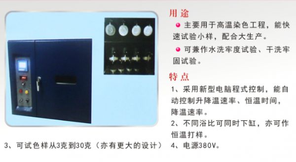 红外全能试色机