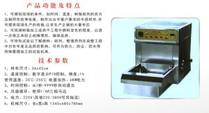 自动定型烘干机R-3